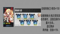 星火之歌拉海尔攻略 拉海尔值得培养吗