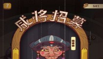 咸鱼之王招募活动攻略 奖励一览