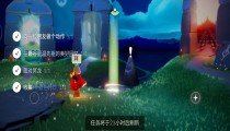 光遇2022.7.29任务 大蜡烛位置