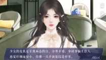 猎心人宿禾喜欢的衣服女生类型 宿禾攻略