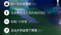 光遇7.7任务2022 7月7日大蜡烛位置
