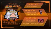 元气骑士恶魔术士技能 恶魔术士厉害吗值得购买吗