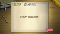 中国式家长歌后攻略 属性要求路线怎么走