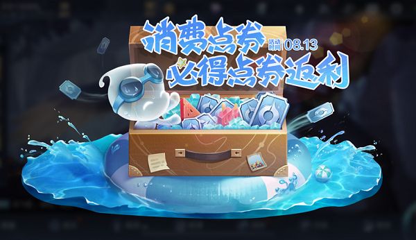 王者荣耀8月神秘商店开放时间2022：八月神秘商店入口位置及概率一览[多图]图片3