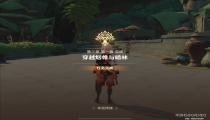 原神穿越烟帷与暗林攻略