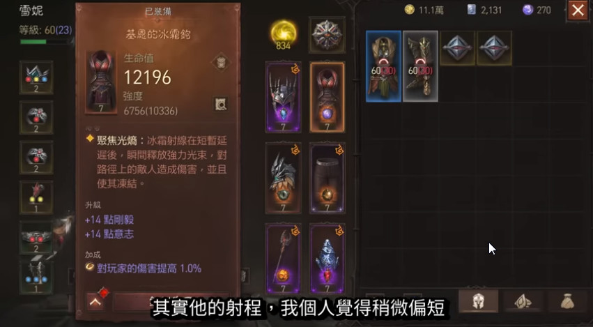 暗黑破坏神不朽秘术师攻略
