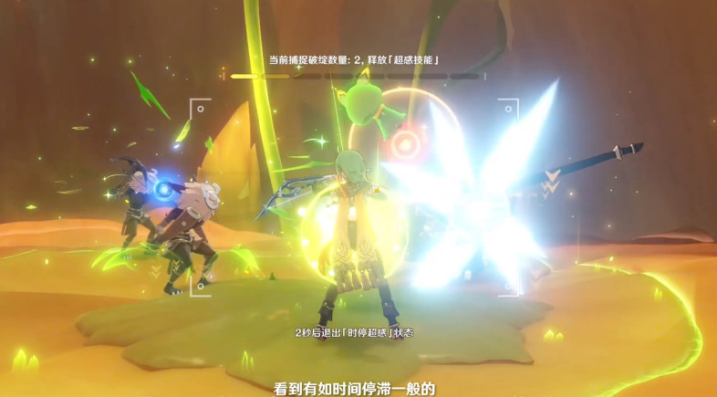 原神溢神的论证拍照攻略 溢神的论证超感技能怎么放