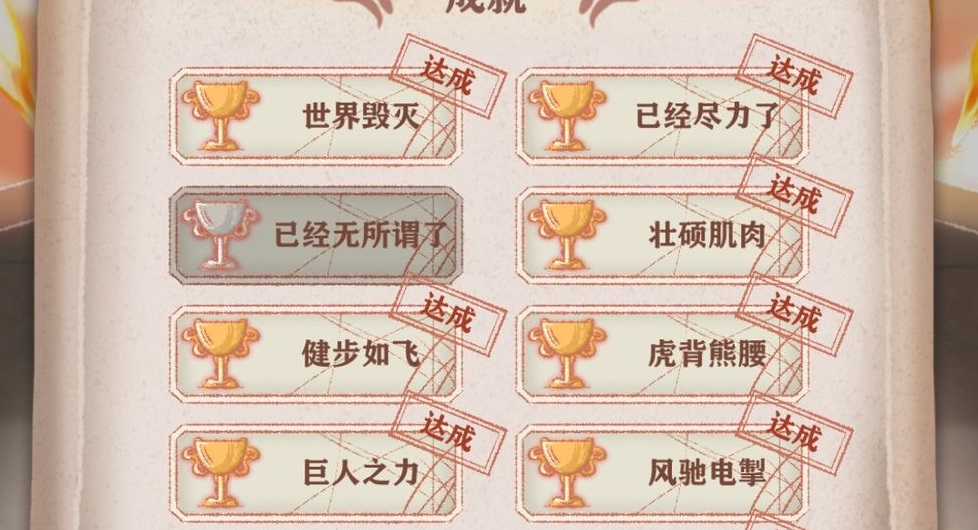 异世轮回录一周目攻略 一周目怎么玩
