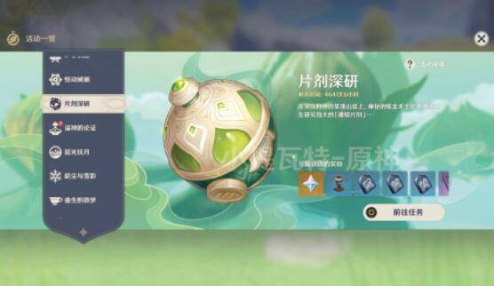 原神贾米在哪 贾米位置