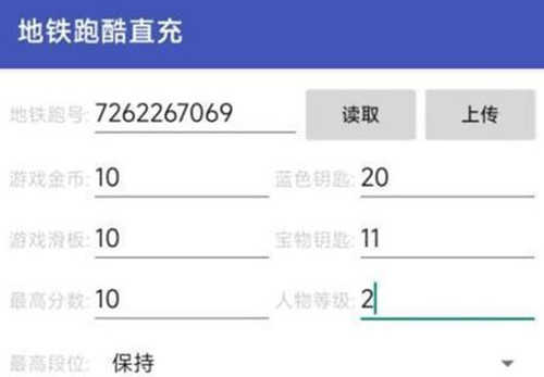 地铁跑酷直充教程  1.0版怎么快速充值