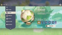 原神贾米在哪 贾米位置