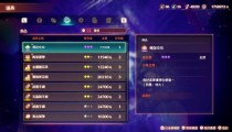 异度之刃3全饰品效果及获取地点一览