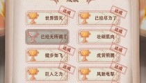 异世轮回录一周目攻略 一周目怎么玩