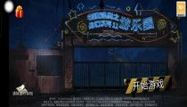 密室逃脱绝境系列11迷失游乐园游戏攻略
