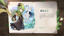 原神雕琢童心活动攻略 雕琢童心介绍