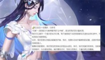 王者荣耀海月出装铭文 2022海月六神装