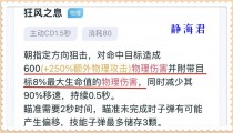 王者荣耀狂风之息要出吗 鲁班七号专精装介绍