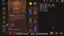 暗黑破坏神不朽秘术师攻略