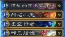 炉石传说暗巷契约小鬼术和海巨人小鬼术士卡组推荐2022