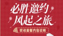 原神必胜客联动江苏南京门店