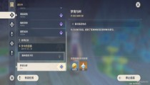 原神草之印在哪里供奉