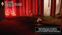 光遇破晓季终点神庙攻略 红石位置