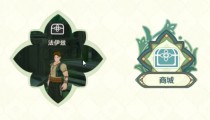 原神法伊兹位置 法伊兹在哪
