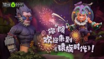 猿族时代兑换码 猿族时代礼包码8月最新