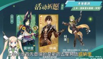 原神3.0钟离卡池时间 复刻时间陪跑四星
