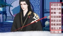 深宫曲风流的皇上侍寝选什么