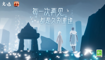 光遇8.4七夕先祖位置2022 8月4日七夕活动兑换图