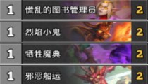 炉石传说术士标准卡组2022 最新8月传说卡组