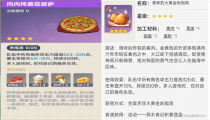 原神必胜客联动食谱是绝版吗 怎么获得