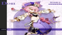 原神诤言的哲学培养谁用的 怎么获得