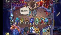 炉石传说脏牧卡组2022 8月5日传说脏牧卡组推荐