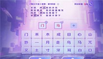 王者荣耀音你闪耀活动答案8.6 音你闪耀探索活动菜单攻略
