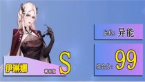 无期迷途角色强度排行8月2022