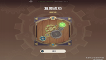 原神恒动械画第五关怎么过