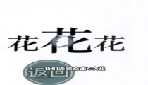 文字的力量21关攻略图文