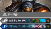 炉石传说8月最强卡组推荐 2022新版本卡组汇总