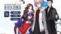 fgo阶位认定测试答案 fgo阶位认定考试答案2022