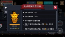 元气骑士机械狂潮金杯攻略