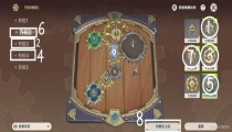 原神恒动械画攻略第四天