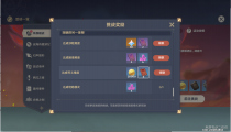 原神熔融的另一象限绝路阵容 残像暗战第七天攻略