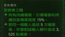 暗黑破坏神不朽苦行者套装厉害吗 值得刷吗
