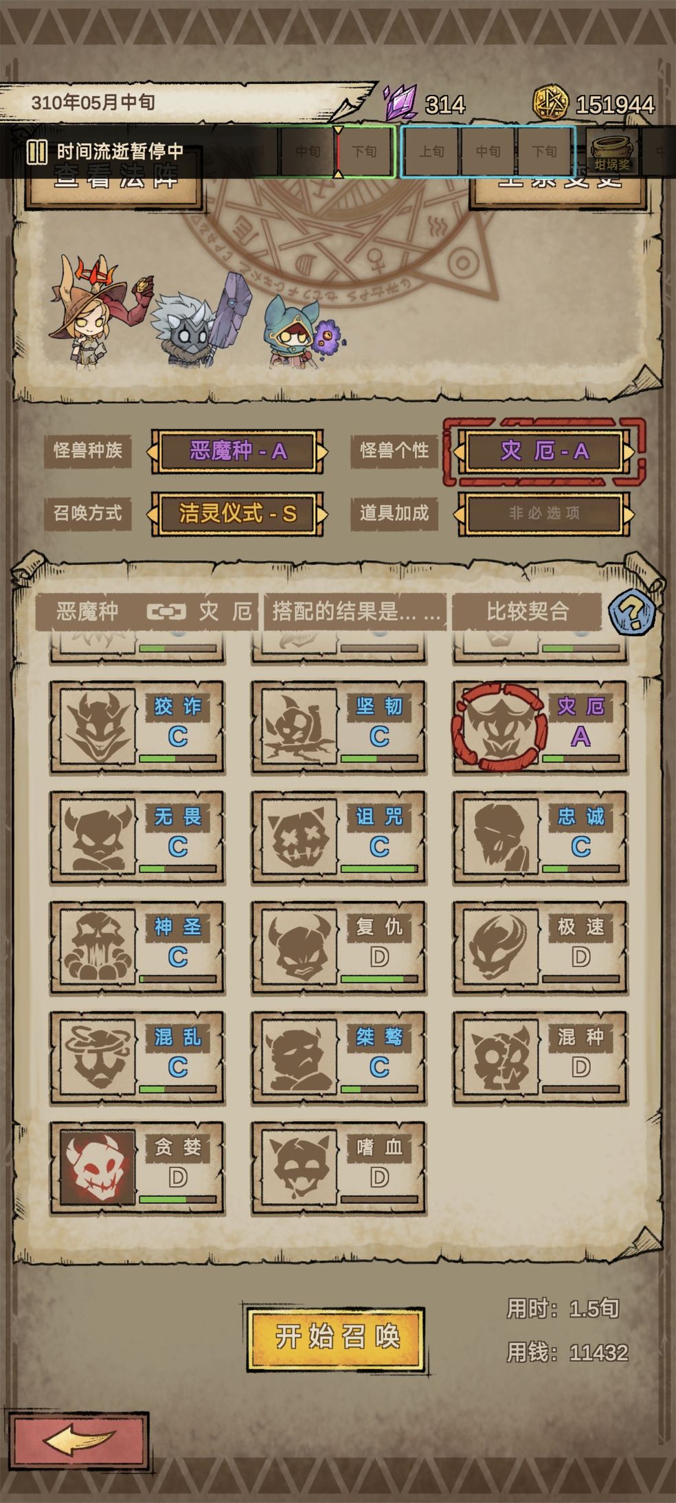 怪兽星球2完美契合 新手攻略汇总