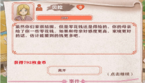 异世轮回录猎人和贵族的区别 谁厉害