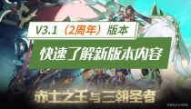 原神3.1前瞻兑换码 9月17日直播兑换码