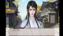 暗恋的仙君不开窍攻略芙芙过程