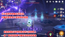 原神落落磊磊攻略 七叶寂照秘密主怎么打